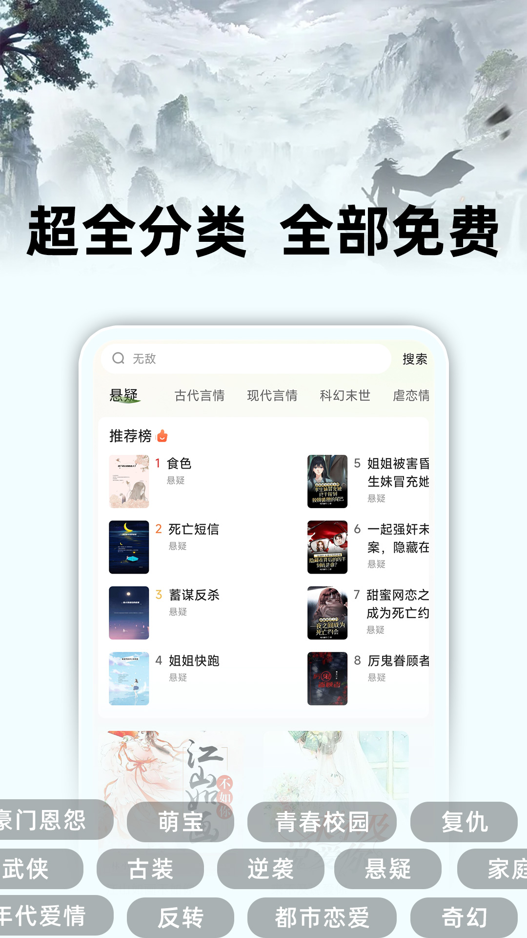 番趣全免小说