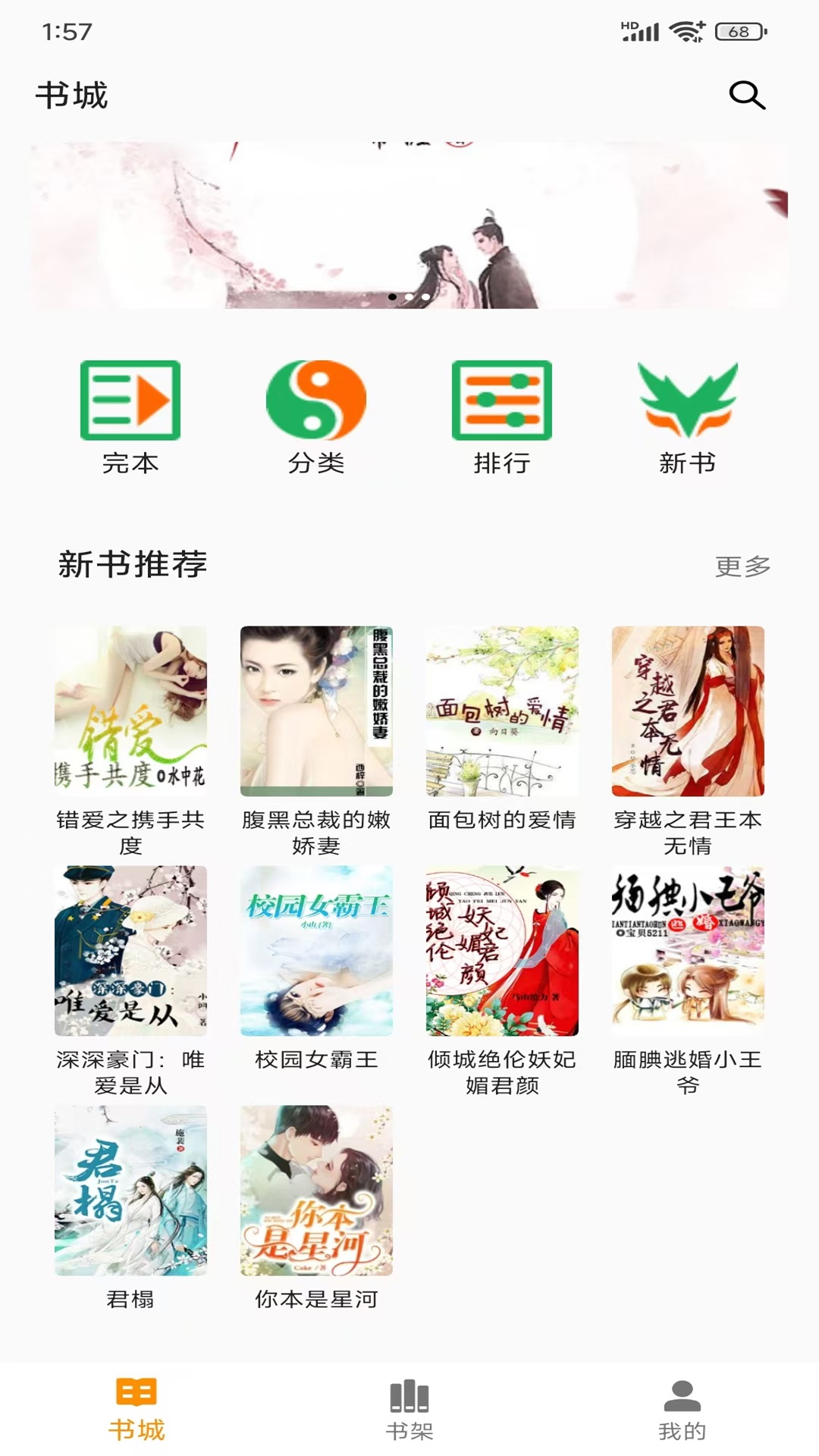 悦读免费小说截图1
