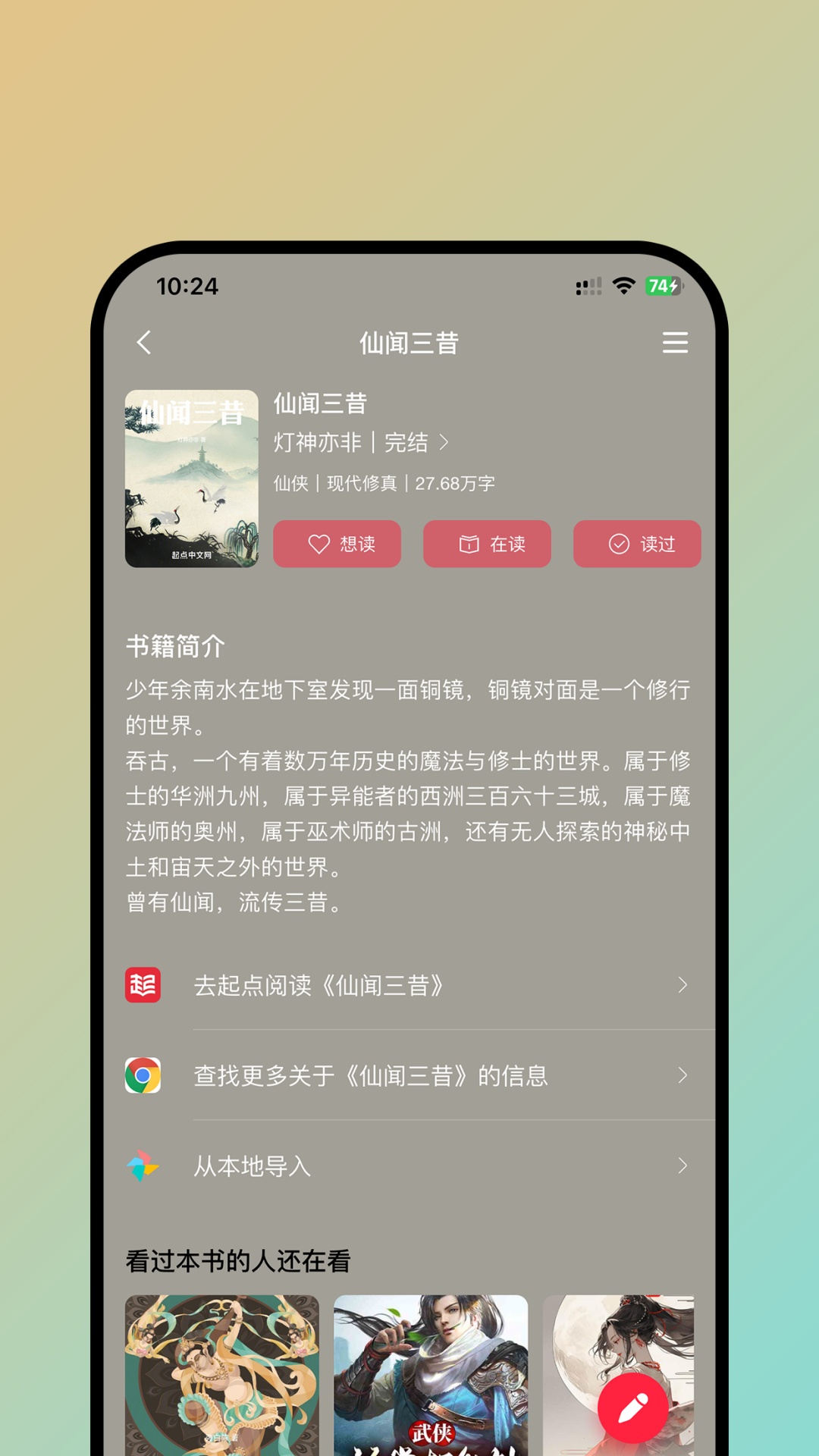 有书趣截图5