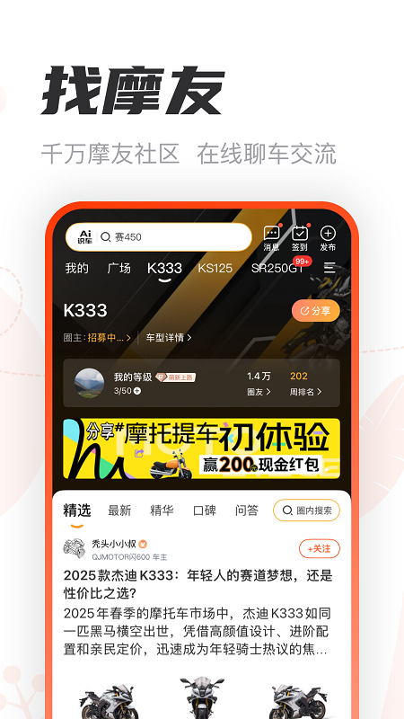 摩托范
