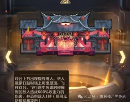 向僵尸开炮联动城墙鬼戏墙控制效果全方位分析攻略