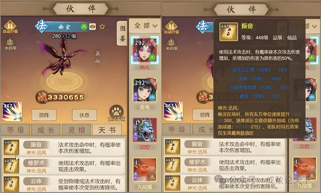 道友来挖宝宠物天书搭配必看攻略