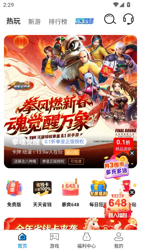 圈圈游戏