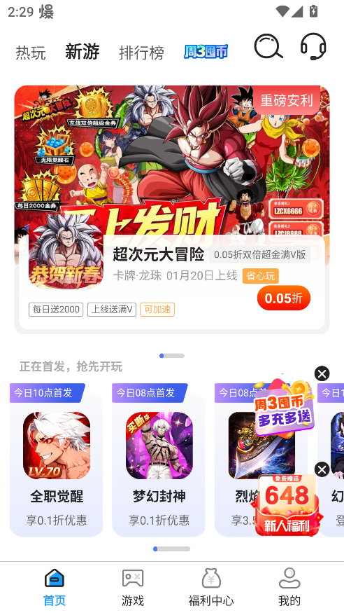 圈圈游戏