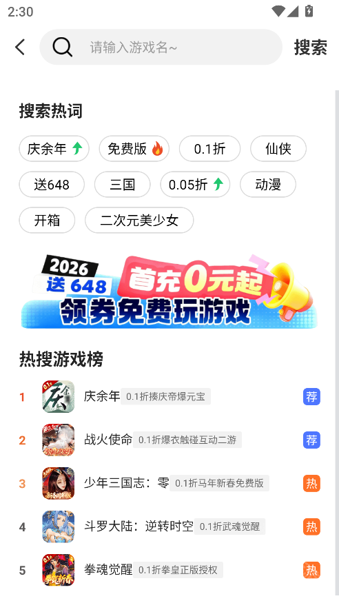 圈圈游戏