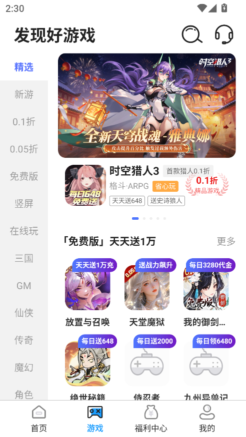圈圈游戏