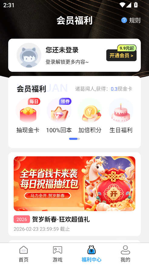 圈圈游戏