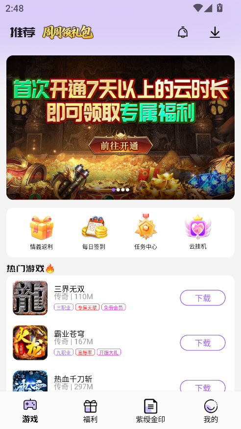 紫玩盒子