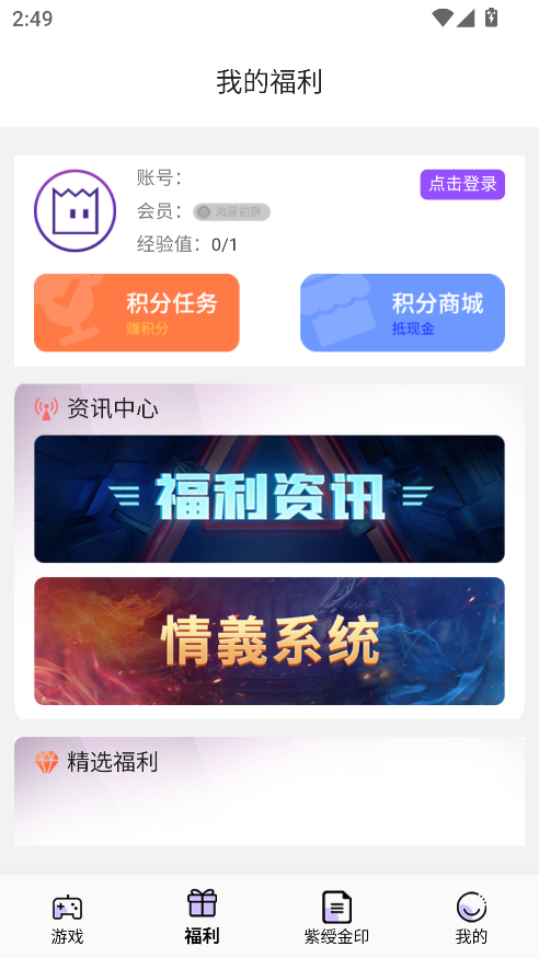 紫玩盒子