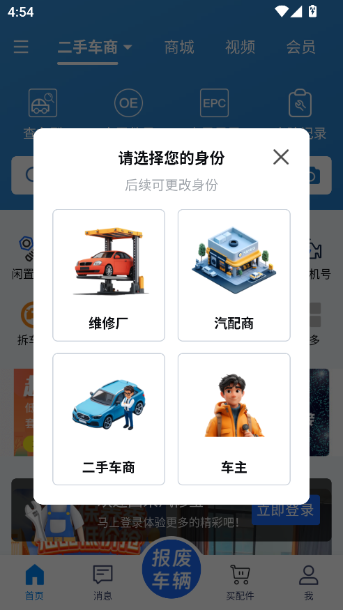 汽修宝