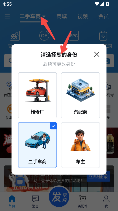汽修宝