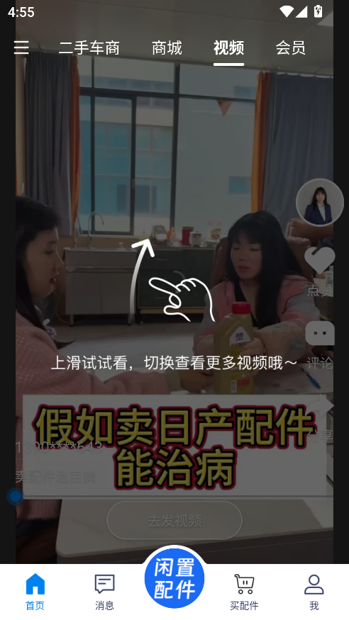 汽修宝