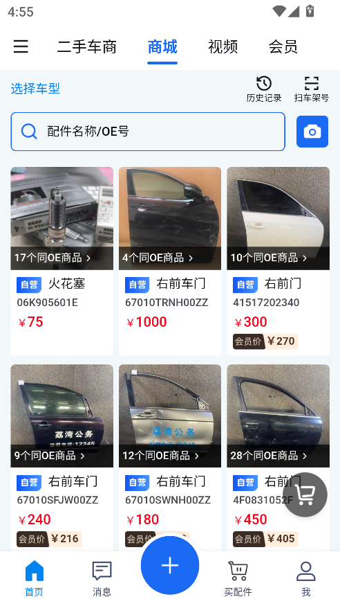 汽修宝