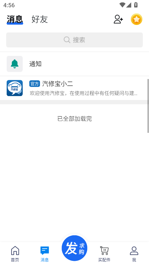 汽修宝