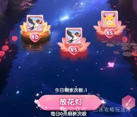 三国冰河时代月下花盟活动玩法攻略