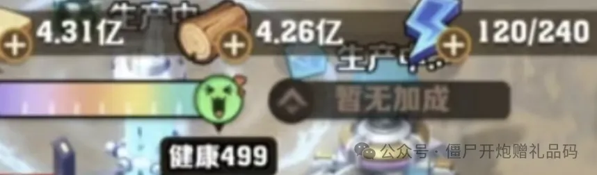 向僵尸开炮G2赛季体力机制攻略