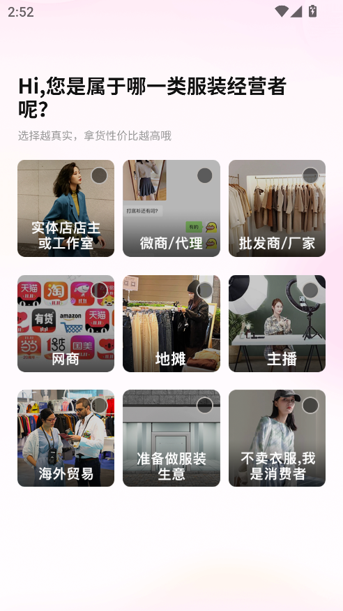 一手服装批发