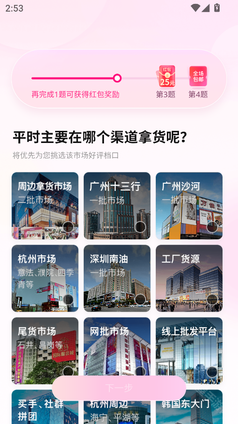 一手服装批发