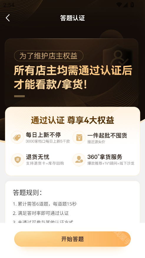 一手服装批发