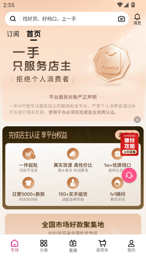 一手服装批发