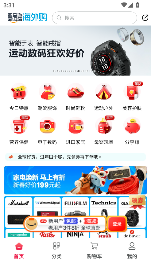 亚马逊购物