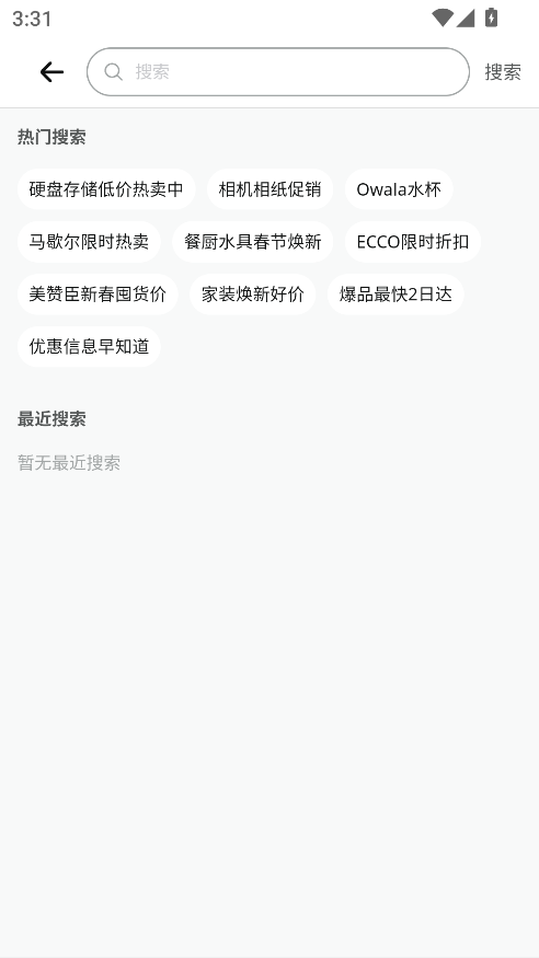 亚马逊购物