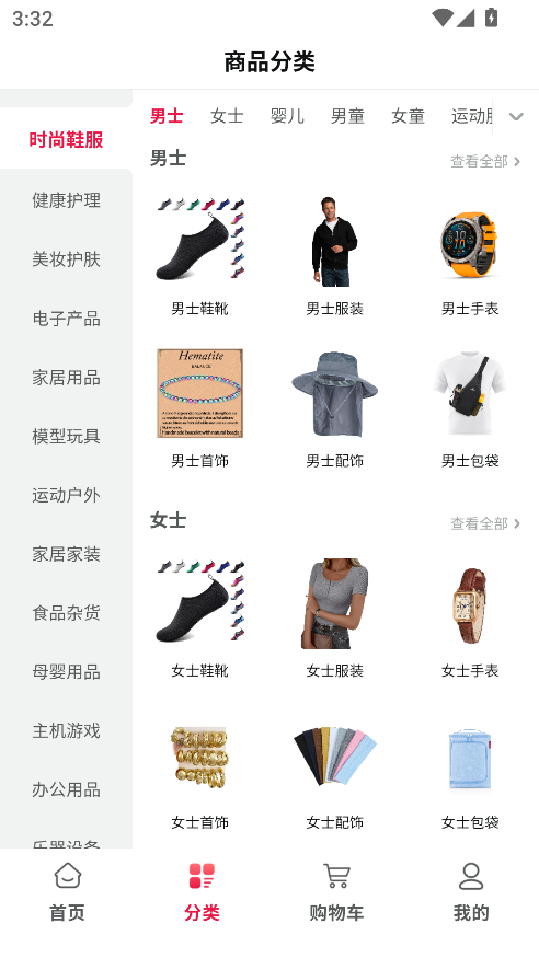 亚马逊购物