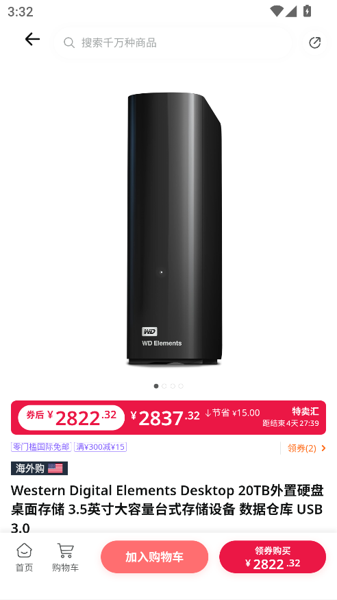 亚马逊购物