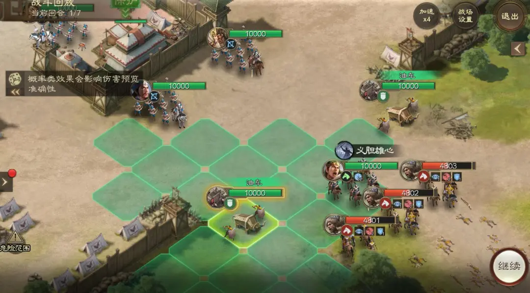 三国志战棋版春节保境安民第三天攻略