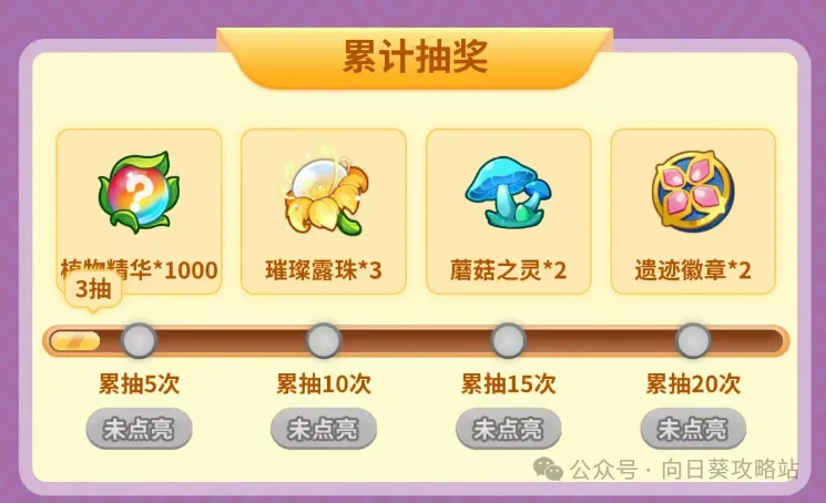 保卫向日葵梦游社3大新春社区活动攻略