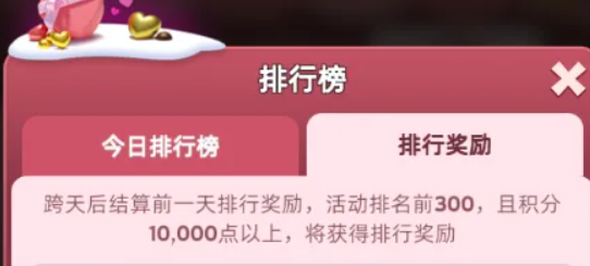 无尽冬日情人节活动噬血巨兽打法技巧攻略