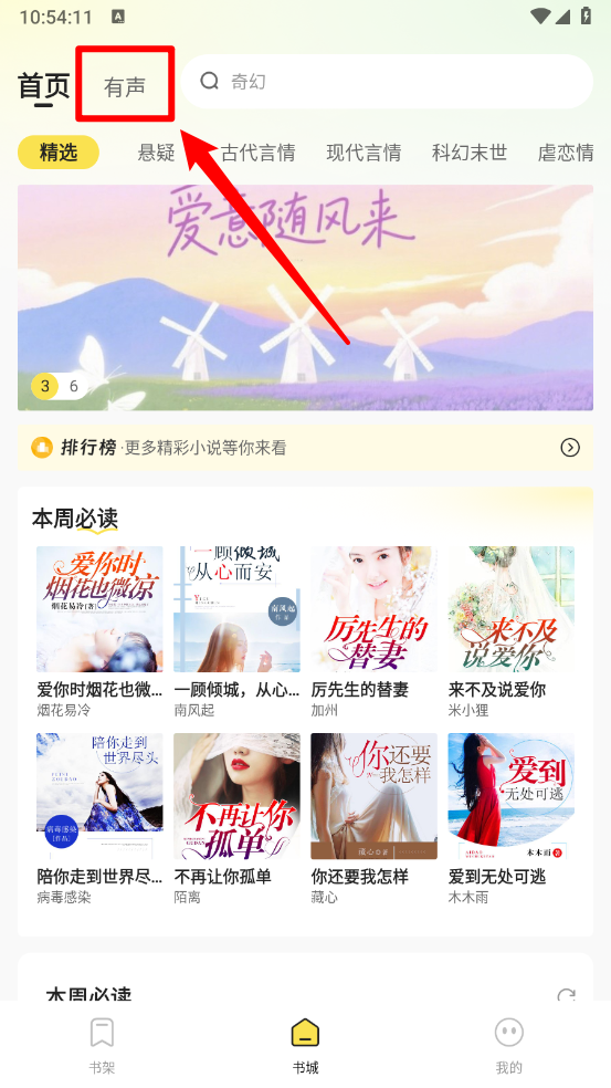 掌上免费小说