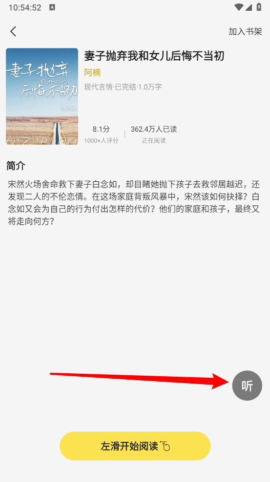 掌上免费小说