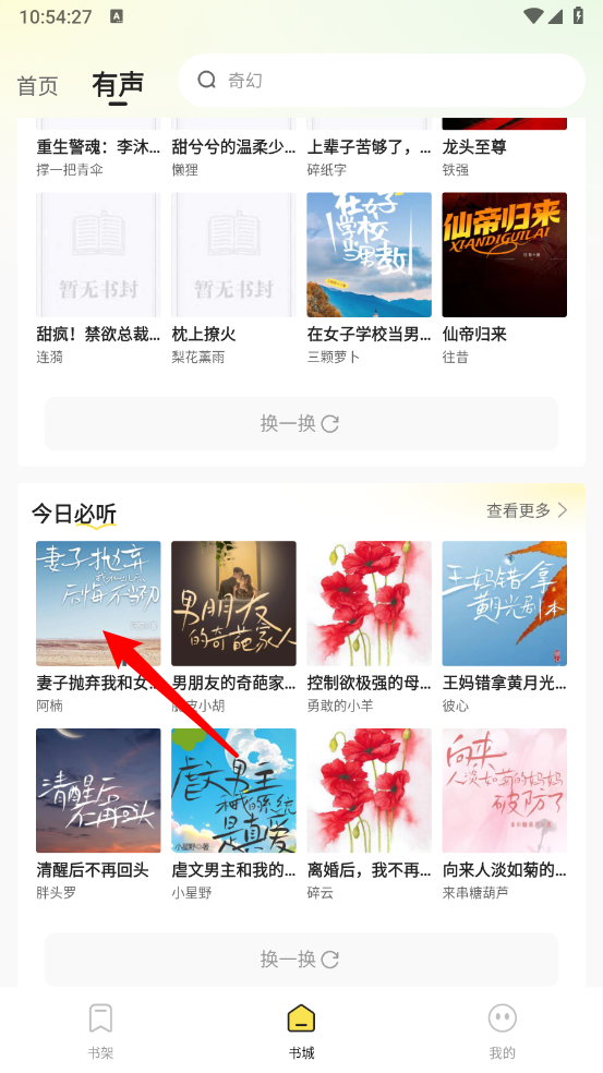 掌上免费小说