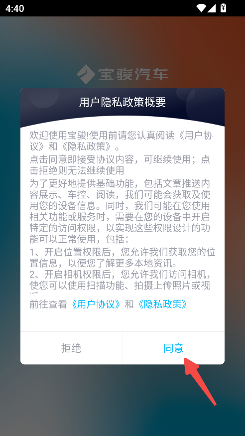 宝骏汽车