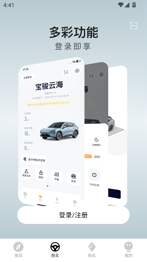 宝骏汽车