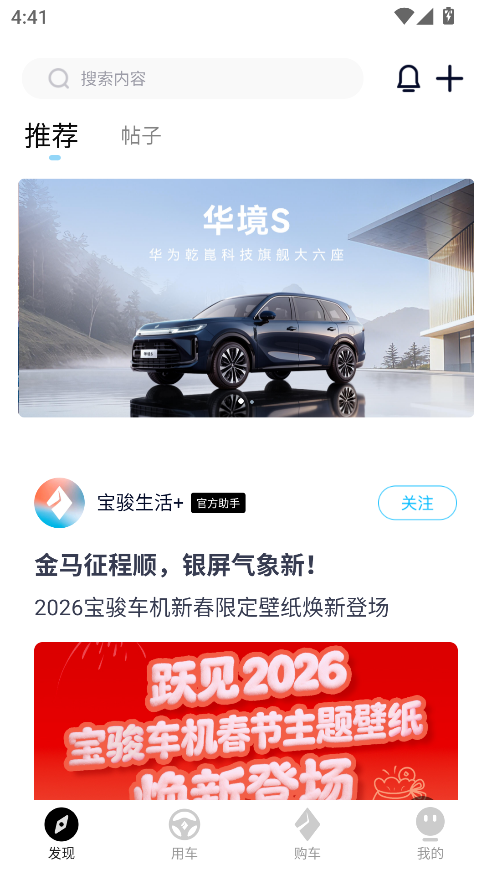 宝骏汽车
