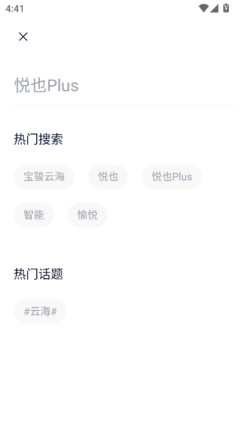 宝骏汽车