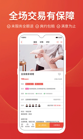 到位家政平台截图4