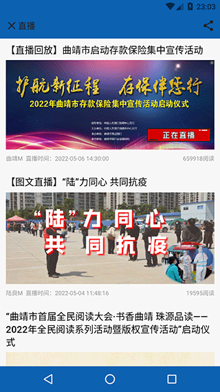 曲靖M截图3
