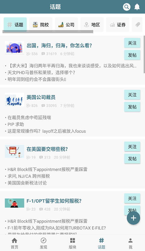 一亩三分地截图4