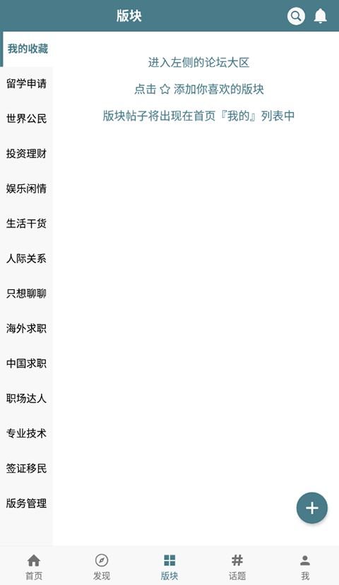 一亩三分地截图3