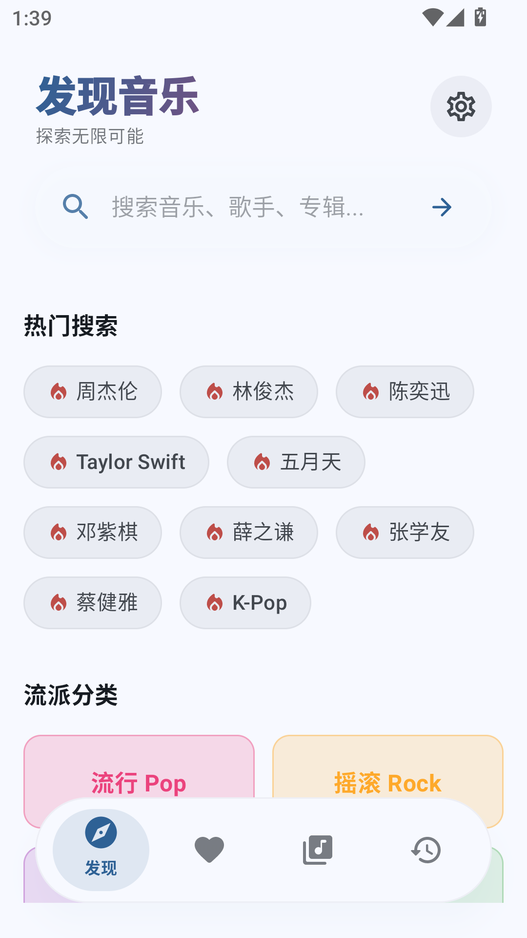 艾莫音乐截图1