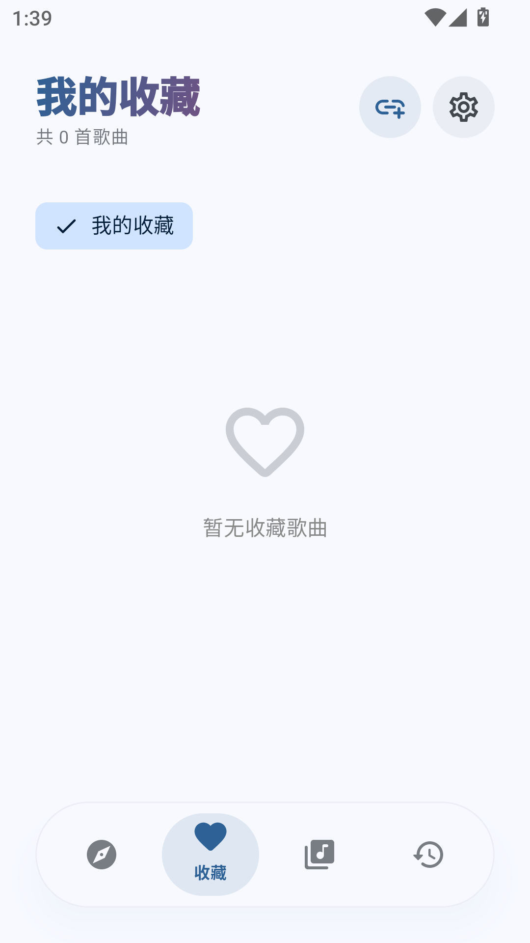 艾莫音乐截图2