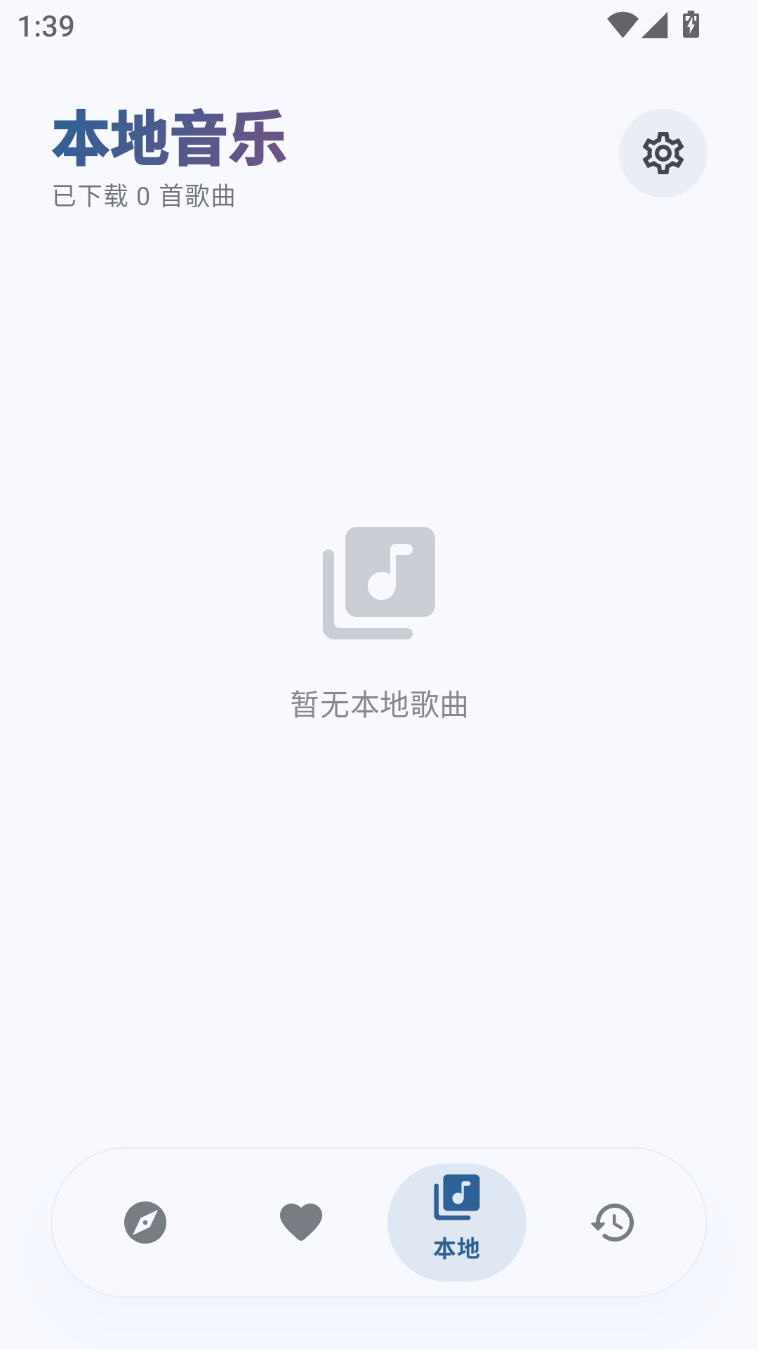 艾莫音乐截图3