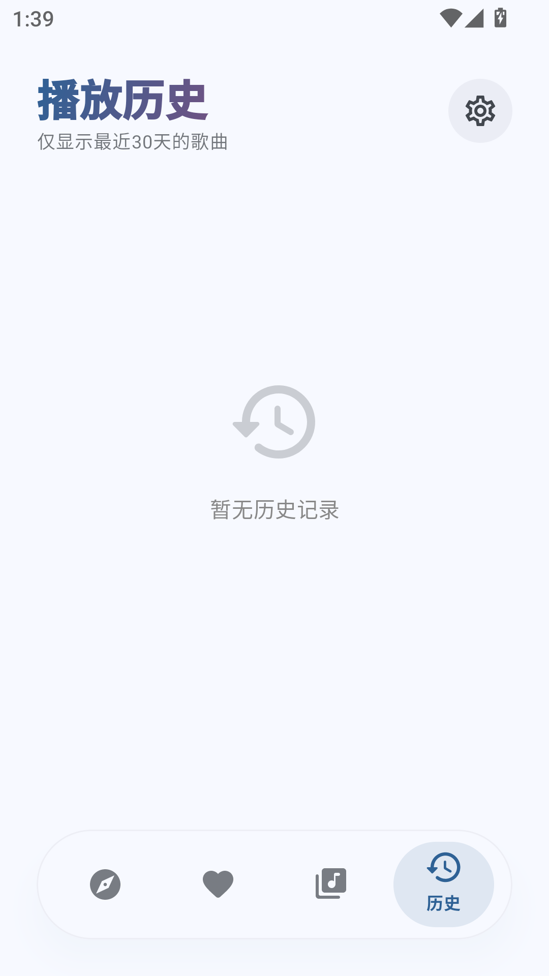 艾莫音乐截图4