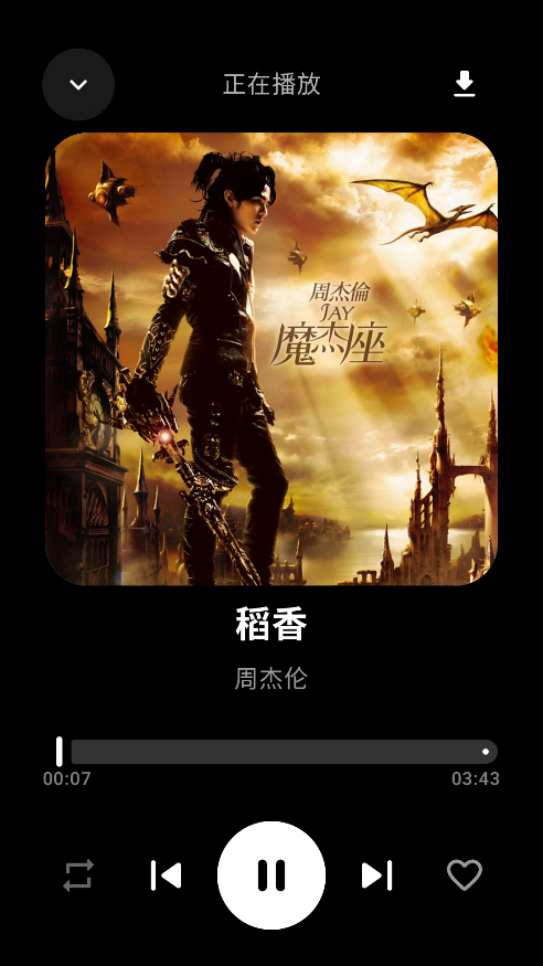 艾莫音乐