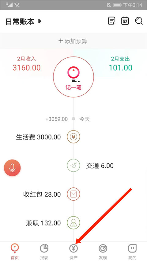 有鱼记账