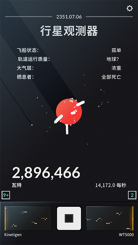 太空计划