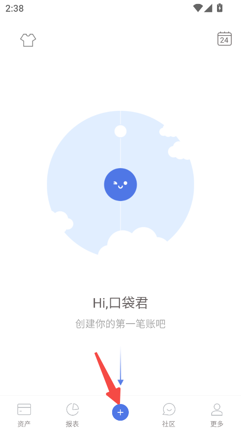 口袋记账